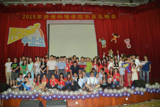 彩宝网app下载携手华农大资环学院成功举办2015资环学院毕业生晚
