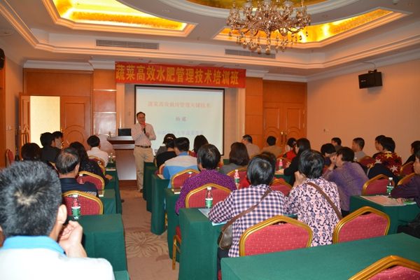蔬菜高效水肥管理技术培训班在彩宝网app下载成功举办