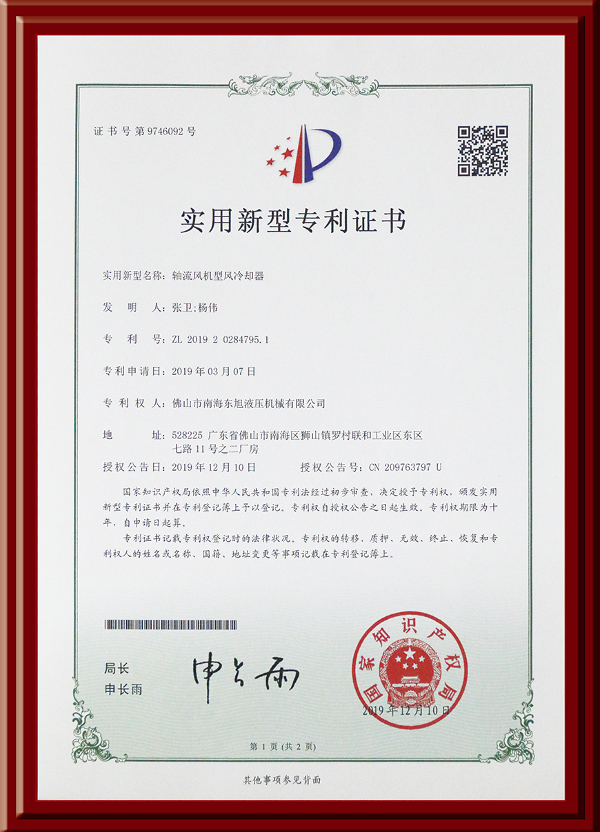 轴流风机型风冷却器.jpg