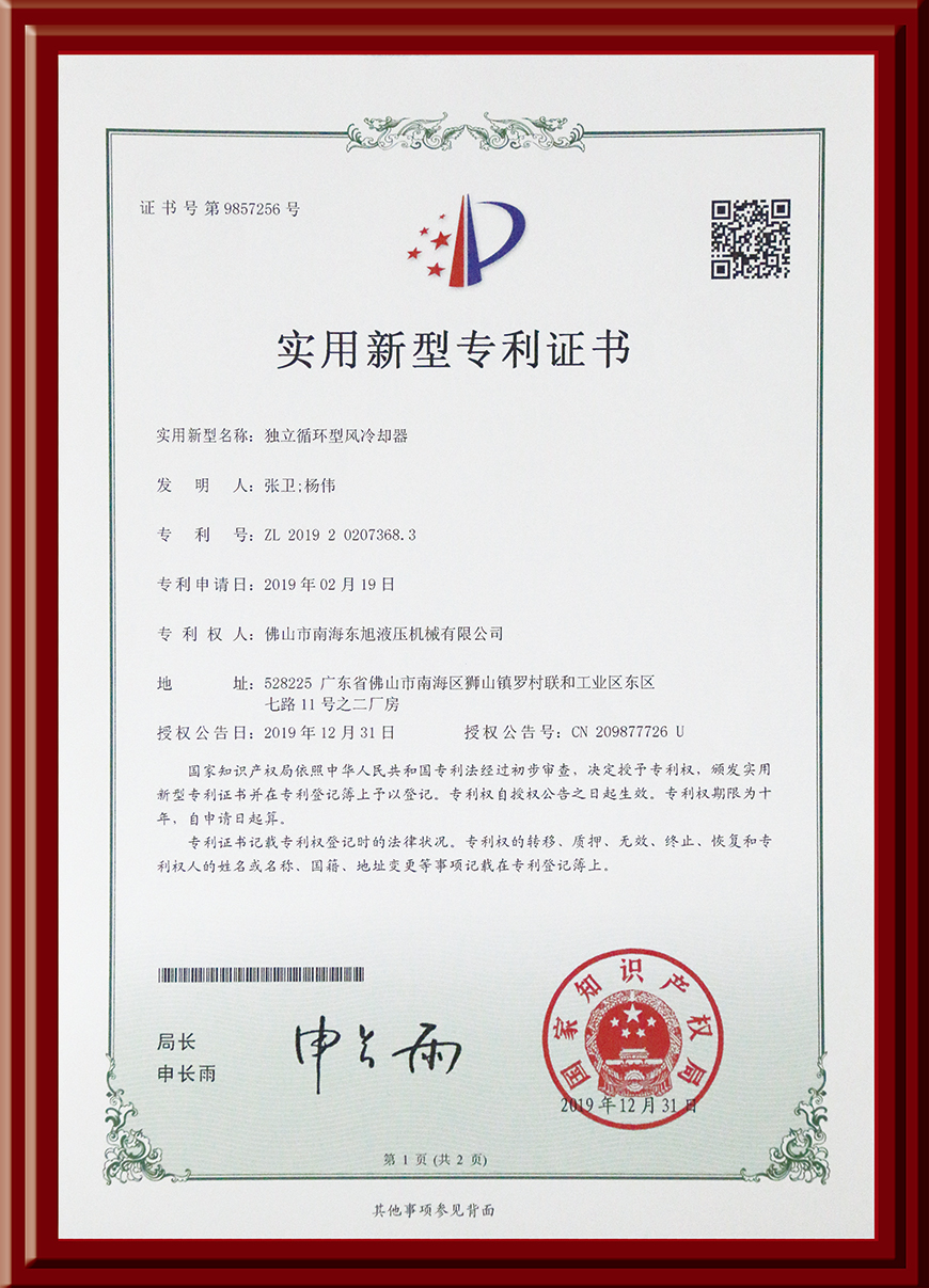独立循环型风冷却器.jpg