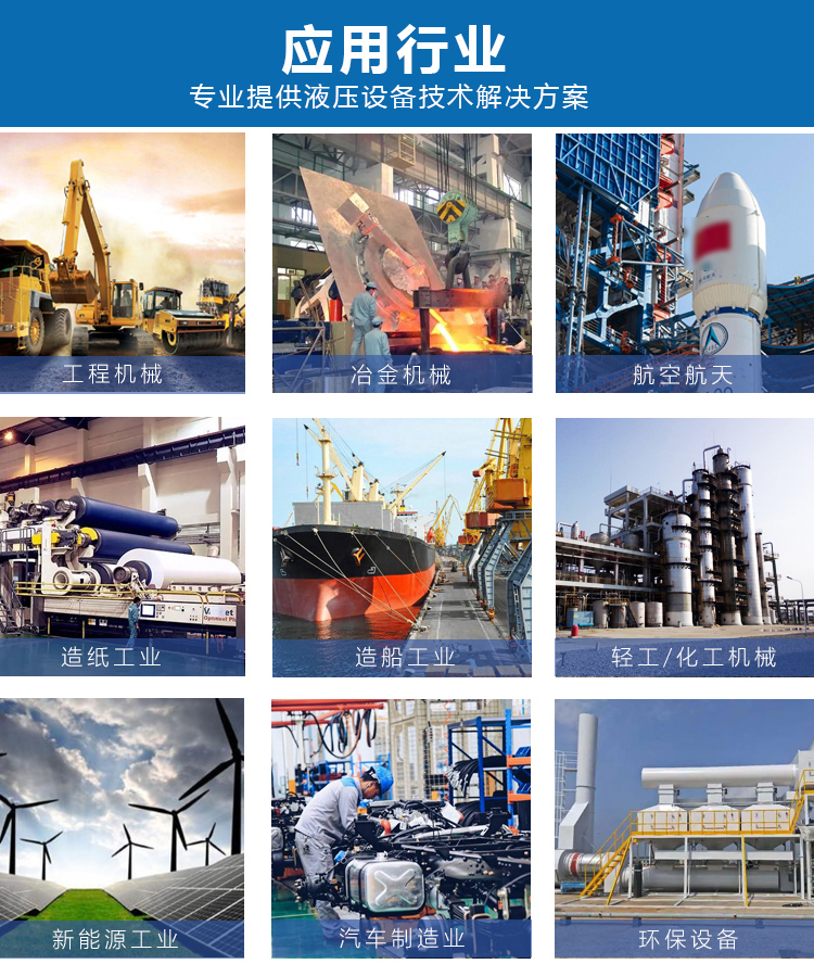 1718937513579992.jpg 应用行业.jpg